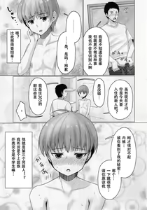 Page 8 of Share House! x Share Penis!! 2 - preview thumbnail