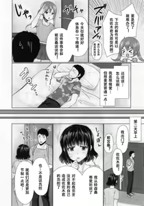 Page 11 of Share House! x Share Penis!! 3 - preview thumbnail