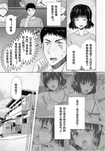 Page 12 of Share House! x Share Penis!! 3 - preview thumbnail