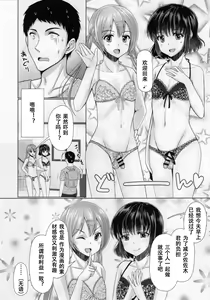 Page 13 of Share House! x Share Penis!! 3 - preview thumbnail