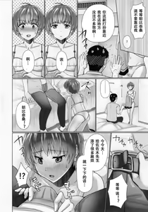 Page 11 of Share House! x Share Penis!! 4 | 共同居住!×共用性器!! 4 - preview thumbnail