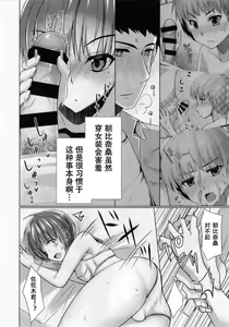 Page 13 of Share House! x Share Penis!! 4 | 共同居住!×共用性器!! 4 - preview thumbnail
