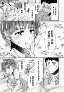 Page 24 of Share House! x Share Penis!! 4 | 共同居住!×共用性器!! 4 - preview thumbnail