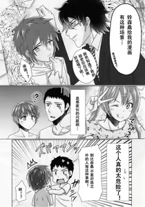 Page 31 of Share House! x Share Penis!! 4 | 共同居住!×共用性器!! 4 - preview thumbnail