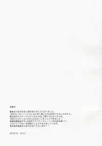 Page 32 of Share House! x Share Penis!! 4 | 共同居住!×共用性器!! 4 - preview thumbnail