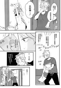 Page 20 of ORANGE CANDY - preview thumbnail