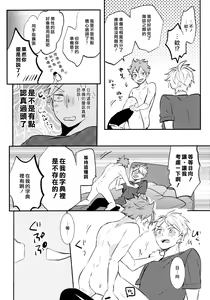 Page 33 of ORANGE CANDY - preview thumbnail