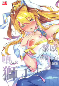Ochita Shishiou — hentai manga cover on Fhentai