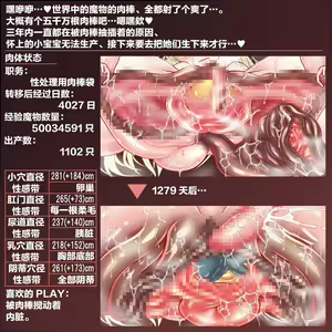 Page 98 of Mamono dake no Isekai ni Teni Shita Russia-jin JK ga Seieki Haikiyou Gomi Nikubukuro ni Sareru made - preview thumbnail