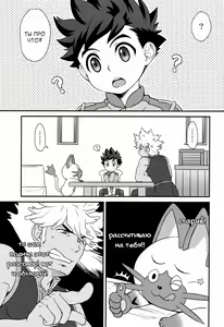 Page 9 of Tadashii Kizuna no Awasekata - preview thumbnail