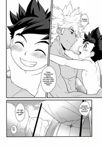 Page 36 of Tadashii Kizuna no Awasekata 2 - preview thumbnail