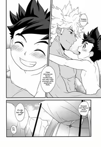 Page 37 of Tadashii Kizuna no Awasekata 2 - preview thumbnail