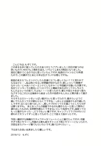 Page 39 of Tadashii Kizuna no Awasekata 2 - preview thumbnail