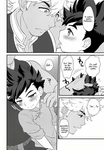 Page 13 of Koi no Shibire Wana - preview thumbnail