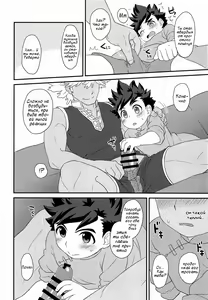 Page 17 of Koi no Shibire Wana - preview thumbnail