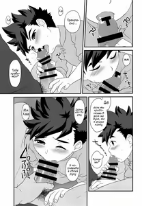 Page 18 of Koi no Shibire Wana - preview thumbnail