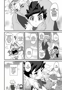 Page 5 of Koi no Shibire Wana - preview thumbnail