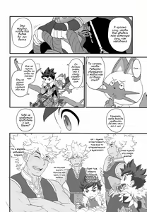 Page 9 of Koi no Shibire Wana - preview thumbnail