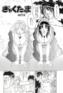 Page 108 of CELEB na JYOKYOUSHI - Celebrity Mistress - preview thumbnail