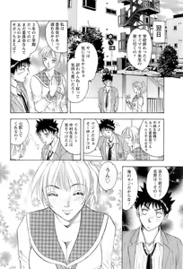 Page 110 of CELEB na JYOKYOUSHI - Celebrity Mistress - preview thumbnail