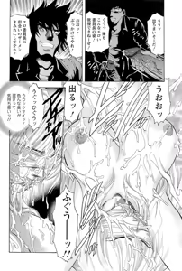 Page 118 of CELEB na JYOKYOUSHI - Celebrity Mistress - preview thumbnail