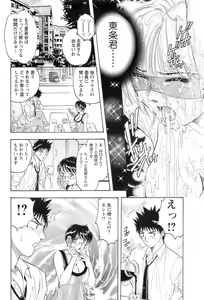 Page 124 of CELEB na JYOKYOUSHI - Celebrity Mistress - preview thumbnail