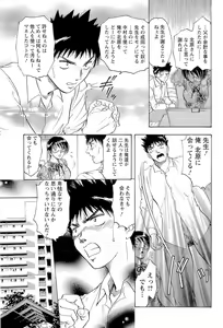 Page 131 of CELEB na JYOKYOUSHI - Celebrity Mistress - preview thumbnail