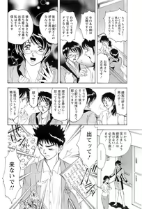 Page 132 of CELEB na JYOKYOUSHI - Celebrity Mistress - preview thumbnail