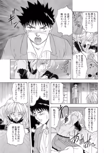 Page 133 of CELEB na JYOKYOUSHI - Celebrity Mistress - preview thumbnail
