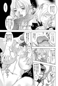 Page 135 of CELEB na JYOKYOUSHI - Celebrity Mistress - preview thumbnail