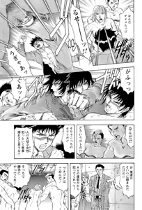 Page 169 of CELEB na JYOKYOUSHI - Celebrity Mistress - preview thumbnail