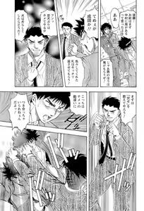 Page 171 of CELEB na JYOKYOUSHI - Celebrity Mistress - preview thumbnail