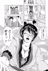 Page 185 of CELEB na JYOKYOUSHI - Celebrity Mistress - preview thumbnail