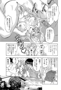 Page 51 of CELEB na JYOKYOUSHI - Celebrity Mistress - preview thumbnail