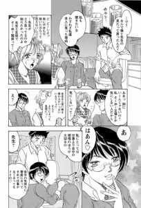 Page 52 of CELEB na JYOKYOUSHI - Celebrity Mistress - preview thumbnail