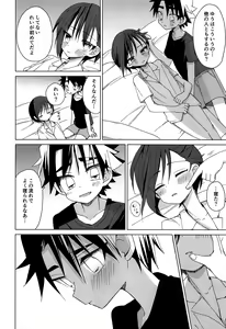 Page 17 of Hidamari Colon - preview thumbnail