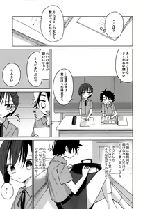 Page 22 of Hidamari Colon - preview thumbnail