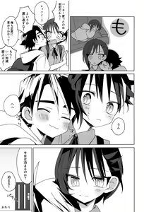 Page 44 of Hidamari Colon - preview thumbnail