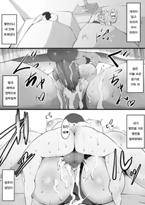 Page 30 of Toriko no haha 2 ~hahatorare~ | 사로잡힌 엄마 2 ~엄마토라레~ - preview thumbnail