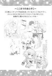 Page 3 of CGC Jeanne & Marie Onsenyado de Icha Love H - preview thumbnail
