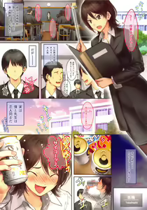 Page 3 of Maya-chan Sensei to Houkago Ecchi - preview thumbnail