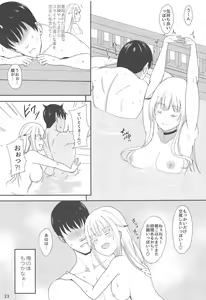 Page 22 of Muchi Muchi Yuudachi no Dakigokochi - preview thumbnail