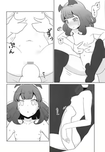 Page 13 of Purufuwa Aroma Refle - preview thumbnail