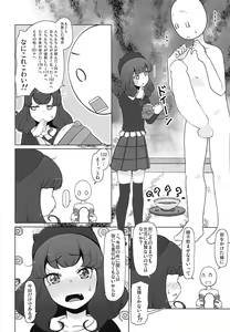 Page 3 of Purufuwa Aroma Refle - preview thumbnail