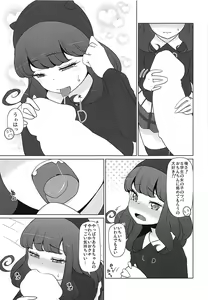 Page 4 of Purufuwa Aroma Refle - preview thumbnail