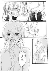Page 17 of Secret Between You & Me - preview thumbnail
