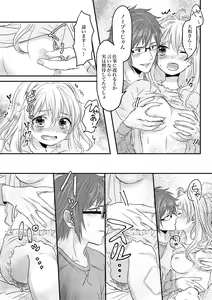 Page 21 of Tomarenai! - preview thumbnail