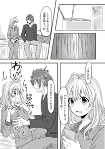 Page 51 of Tomarenai! - preview thumbnail