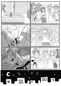 Page 11 of Nishizumi Shimai no Itsumi Erika Kotei Denma Houchi Play - preview thumbnail