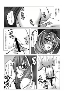 Page 13 of Touhou Shungaroku - preview thumbnail